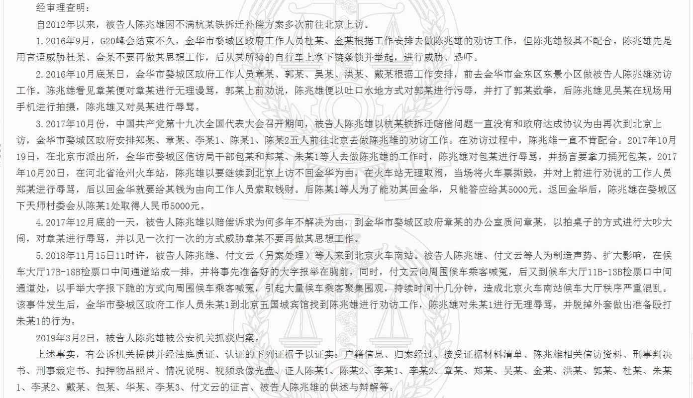 (2019)浙0702刑初565号 3.jpg