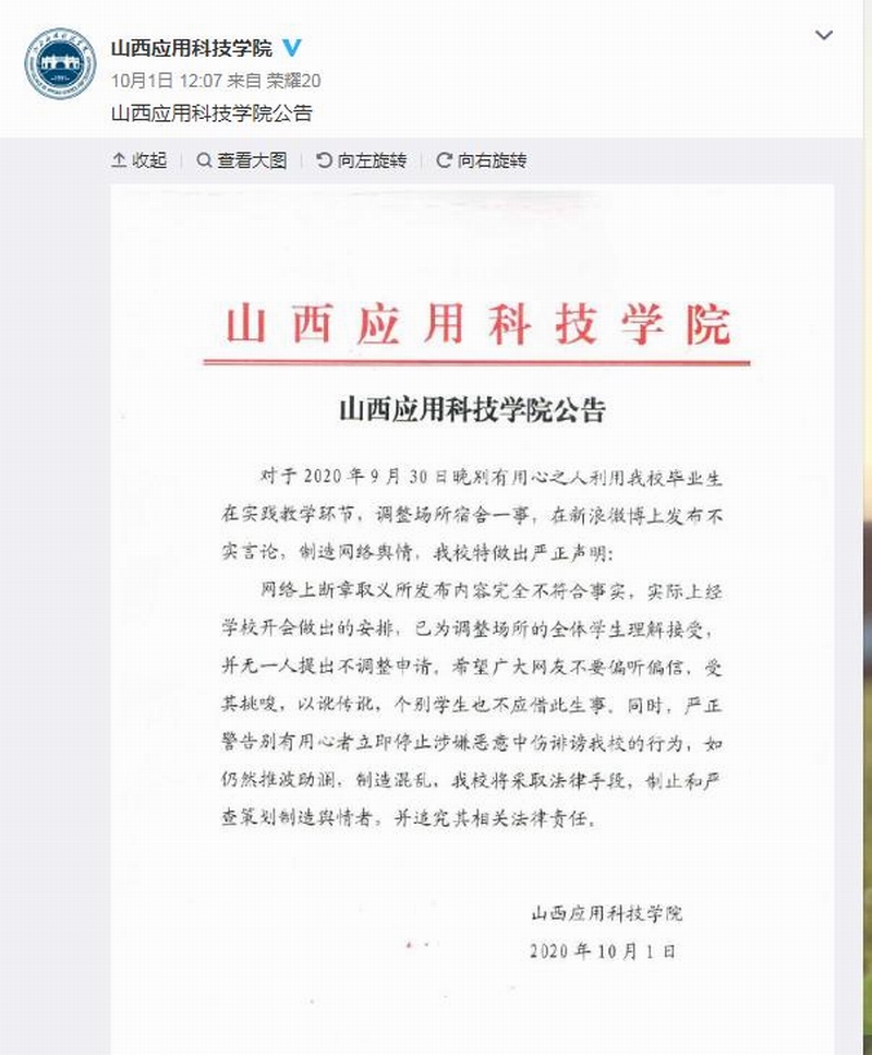 360截图20201003085058608.jpg 360截图20201003085058608.jpg