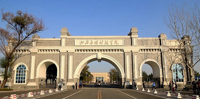 shanxixinghuazhiyexueyuan.jpg shanxixinghuazhiyexueyuan.jpg