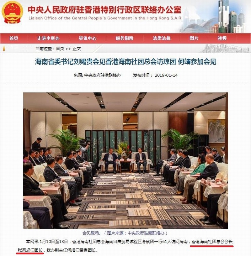 海南省委书记刘赐贵会见香港海南社团总会访琼团.jpg 海南省委书记刘赐贵会见香港海南社团总会访琼团.jpg
