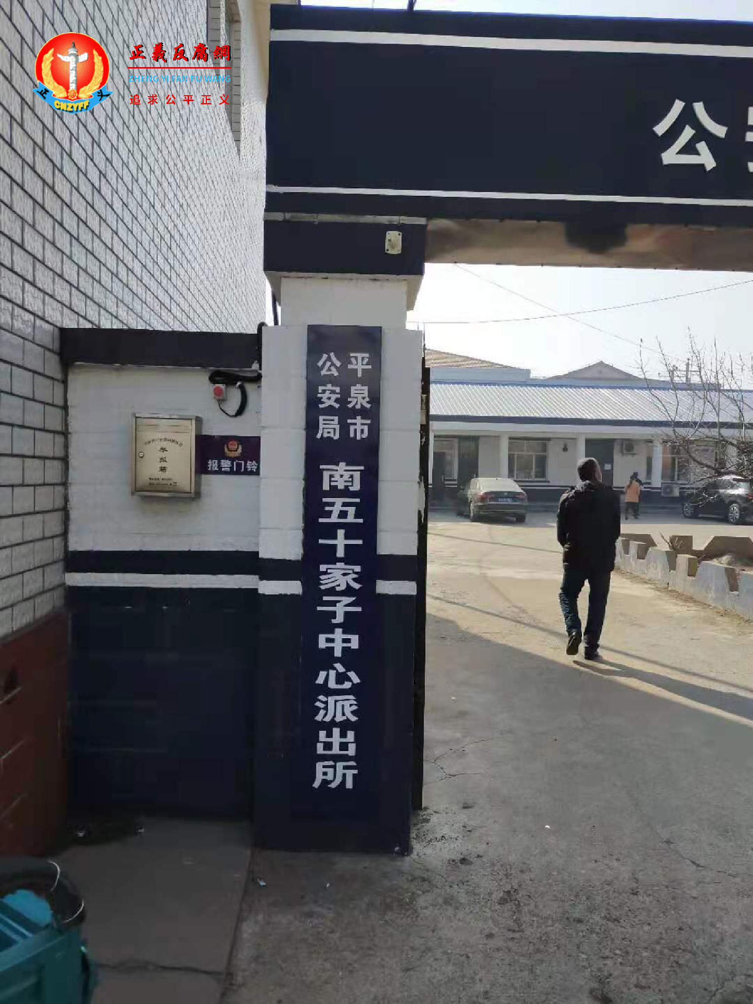 被骗回河北的赵春红到派出所做笔录。.png 被骗回河北的赵春红到派出所做笔录。.png