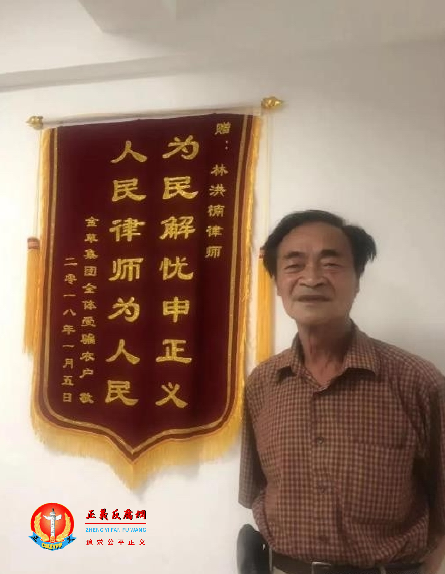 林洪楠律师。.png 林洪楠律师。.png