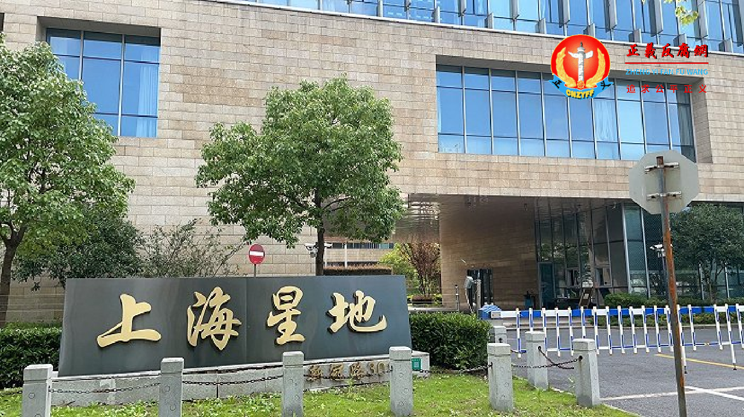 上海星地通通信科技有限公司门口。.png 上海星地通通信科技有限公司门口。.png