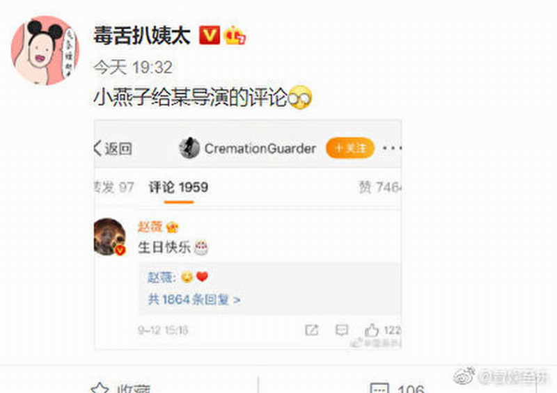 赵薇12日在微博发文留言。.png 赵薇12日在微博发文留言。.png