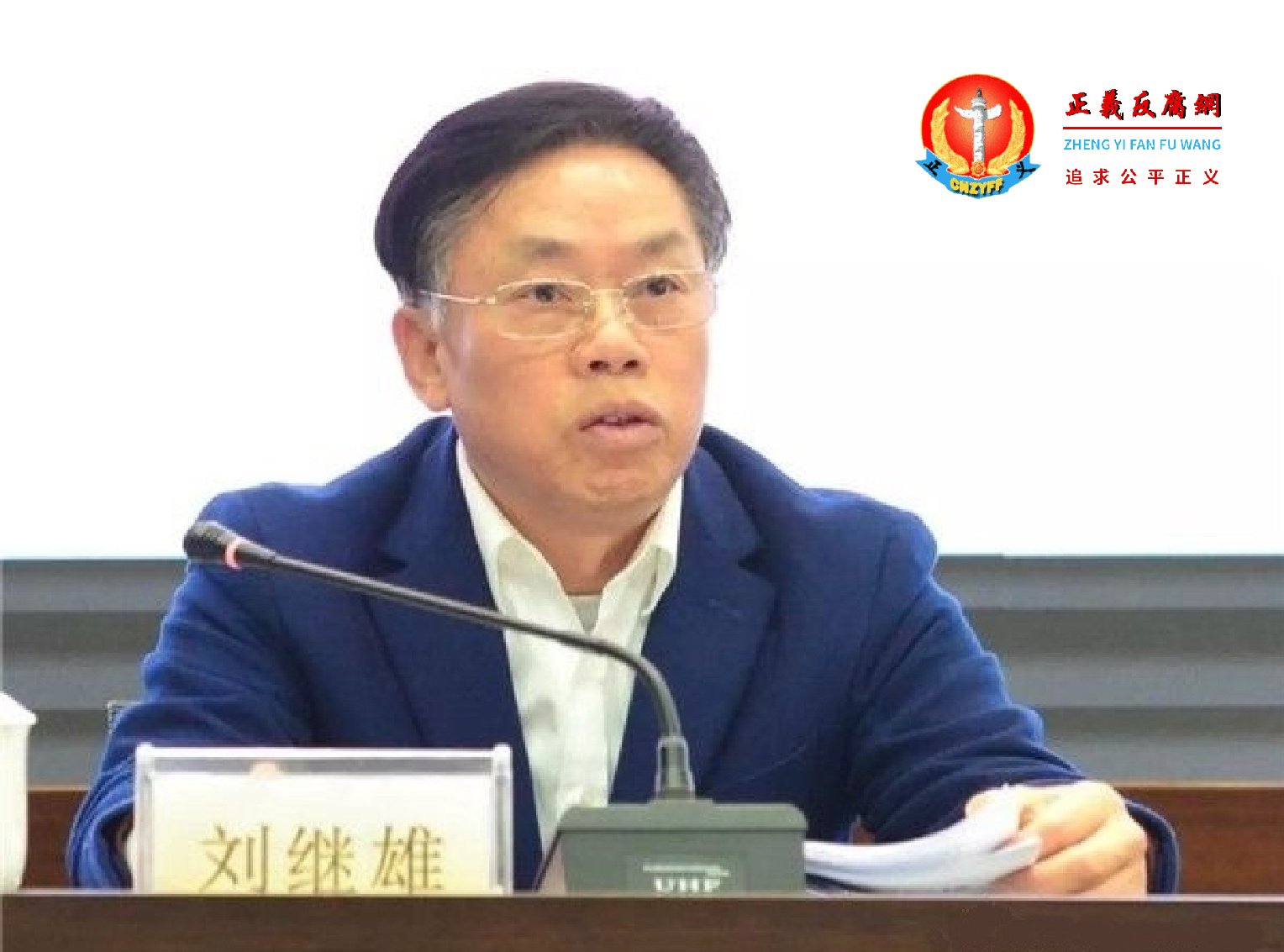 长沙先导投资控股集团有限公司原党委书记、董事长刘继雄.png 长沙先导投资控股集团有限公司原党委书记、董事长刘继雄.png