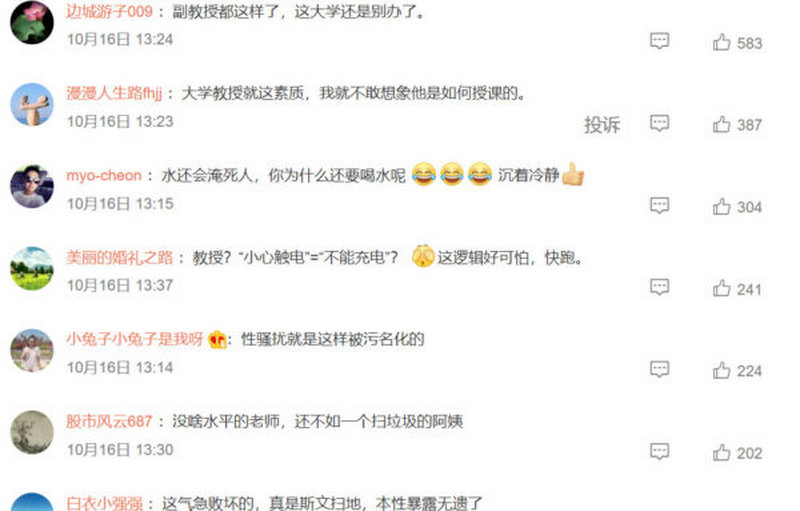 网民评论.png 网民评论.png