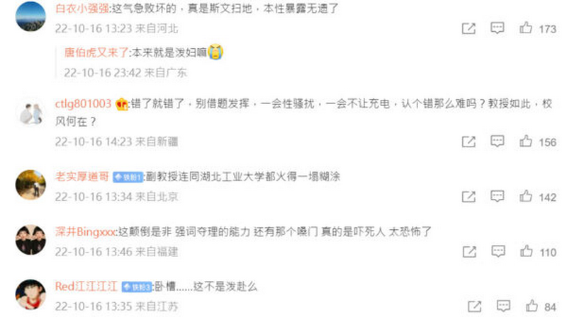 网民评论..png 网民评论..png