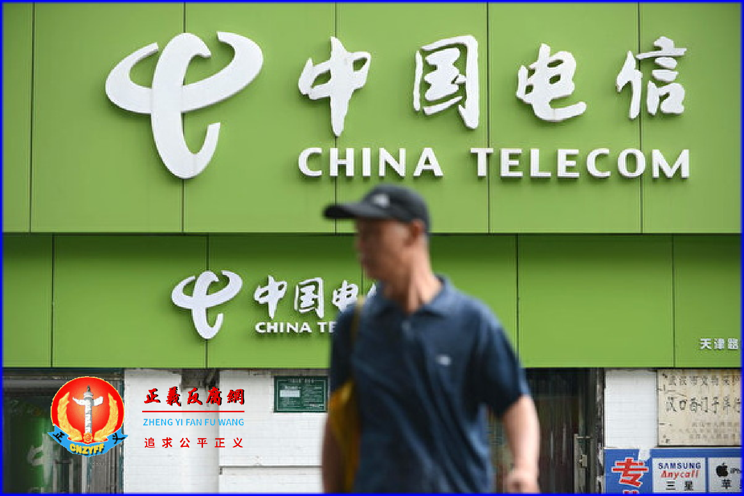 2022年12月20日,美国联邦上诉法院驳回中国电信提出的请求,维持联邦通信委员会(FCC)禁止其继续在美提供服务的命令。.png 2022年12月20日,美国联邦上诉法院驳回中国电信提出的请求,维持联邦通信委员会(FCC)禁止其继续在美提供服务的命令。.png