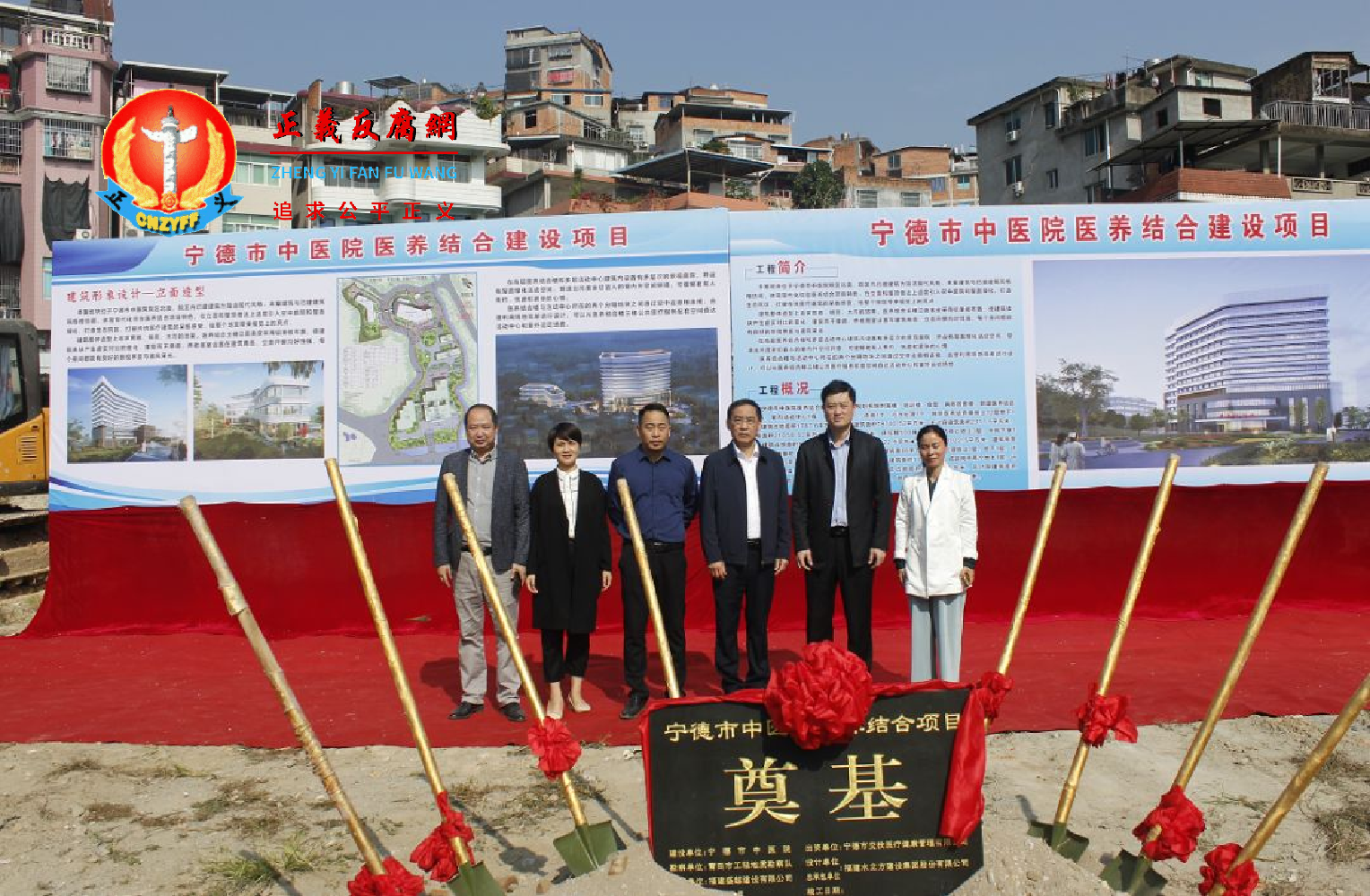 2019年11月12日,福建省宁德市中医院党委书记陈葵、主持行政工作副院长苏寅及班子成员等参加中医院举行医养结合建设项目开工奠基仪式.png 2019年11月12日,福建省宁德市中医院党委书记陈葵、主持行政工作副院长苏寅及班子成员等参加中医院举行医养结合建设项目开工奠基仪式.png