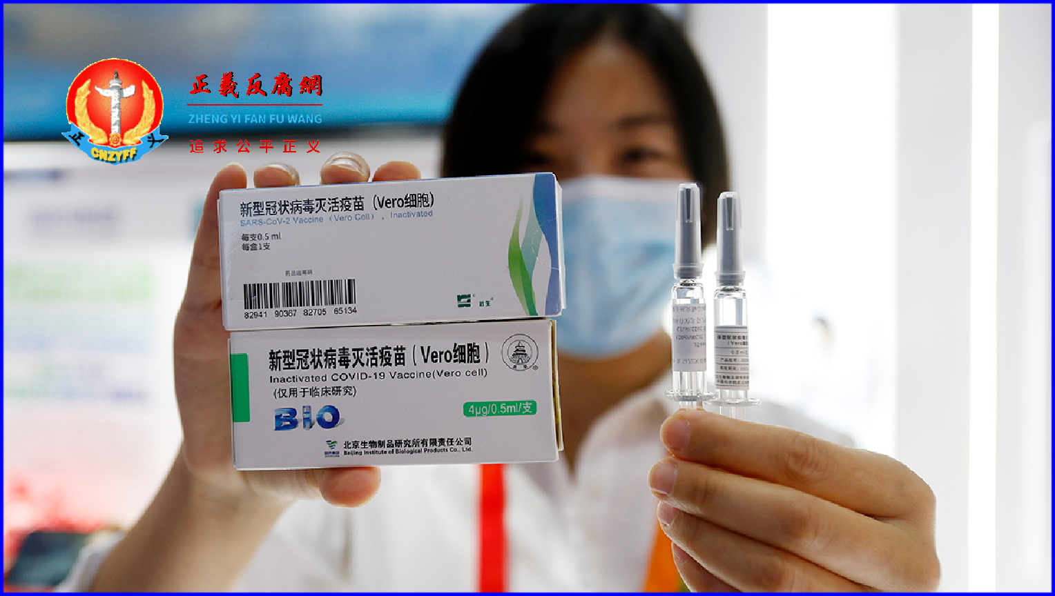 新型冠状病毒灭活疫苗(Vero细胞).png 新型冠状病毒灭活疫苗(Vero细胞).png