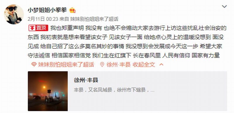 女志愿者@小梦姐姐小拳拳。.png 女志愿者@小梦姐姐小拳拳。.png