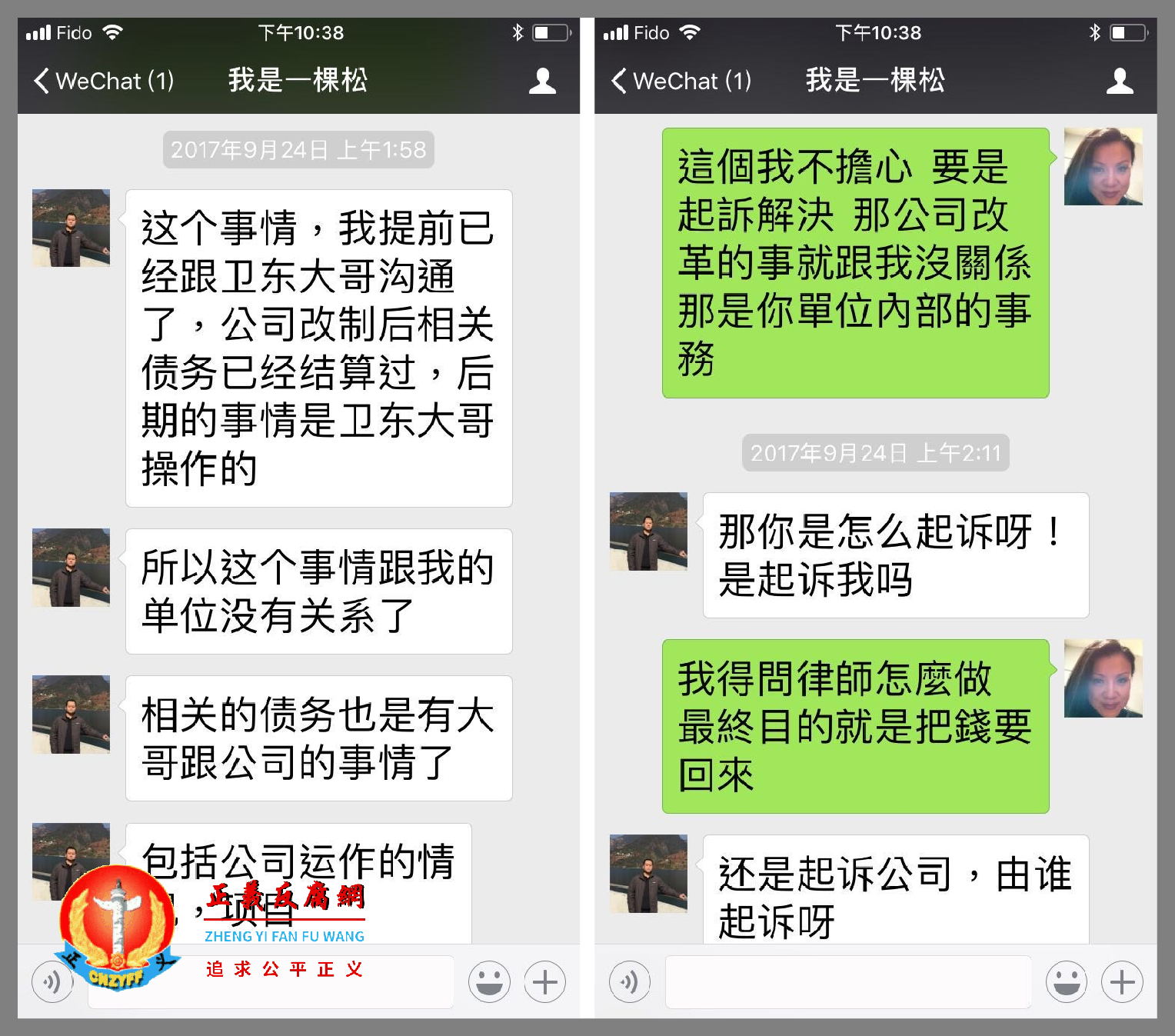 2017年9月24日,在加拿大的张雪怡跟吕嵩(微信:我是一棵松)的微信聊天记录。...png 2017年9月24日,在加拿大的张雪怡跟吕嵩(微信:我是一棵松)的微信聊天记录。...png