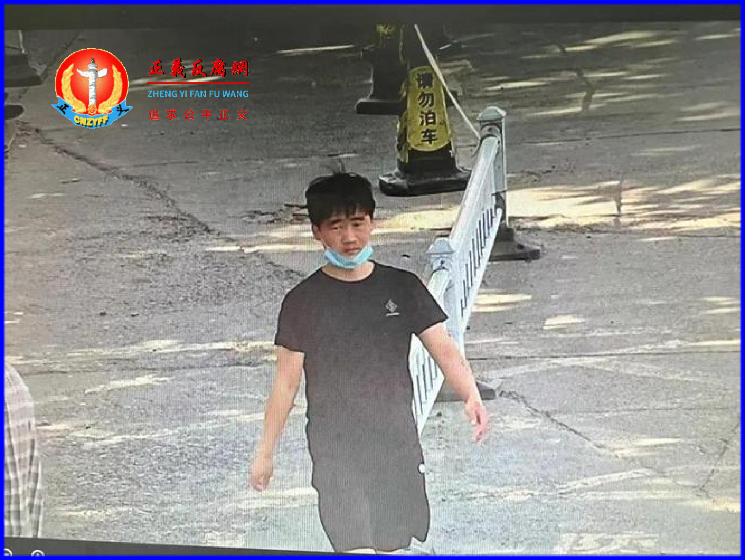 犯罪嫌疑人王帅峰。.png 犯罪嫌疑人王帅峰。.png