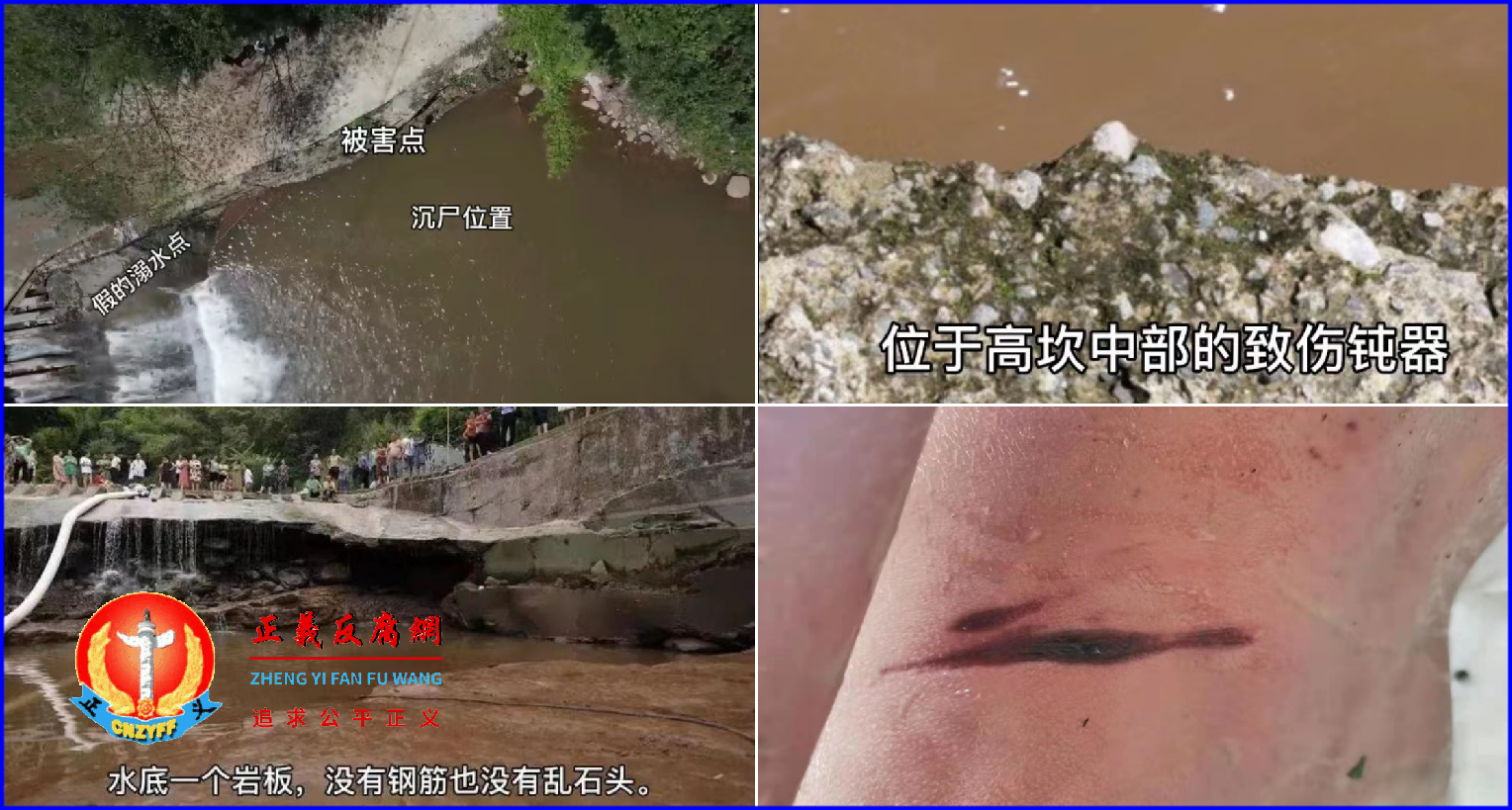 周天康溺水现场,水潭的水抽干后底部一片平滑,无警方说的钢筋,周天康身体上的伤痕。.png 周天康溺水现场,水潭的水抽干后底部一片平滑,无警方说的钢筋,周天康身体上的伤痕。.png