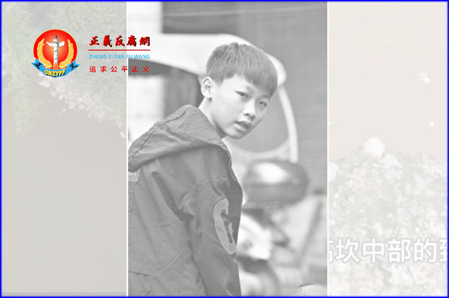 四川雅安一名初三学生,于去年6月8日突然溺毙在一处水潭,警方至今不立案。.png 四川雅安一名初三学生,于去年6月8日突然溺毙在一处水潭,警方至今不立案。.png