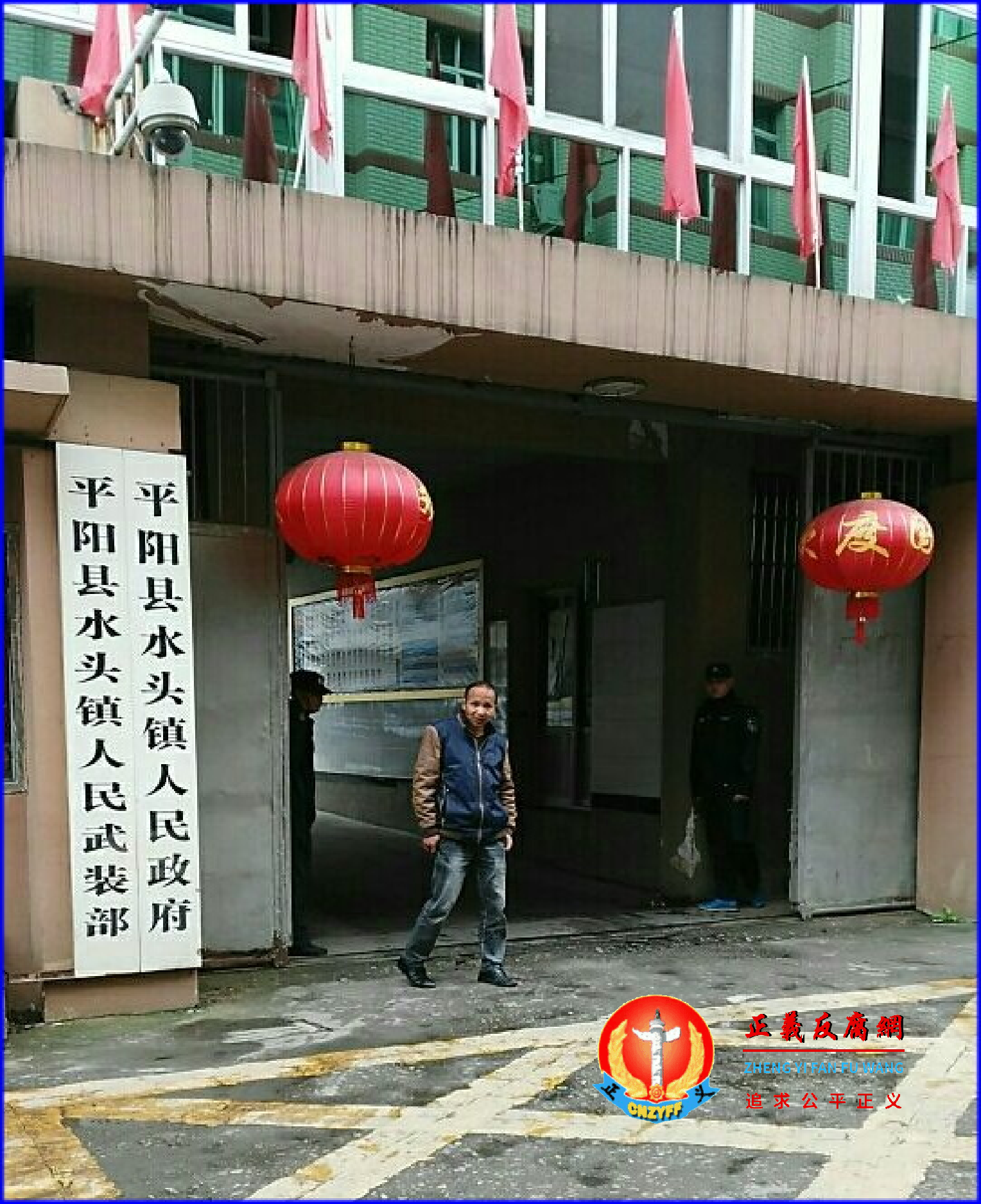 平阳县水头镇人民政府大院.png 平阳县水头镇人民政府大院.png