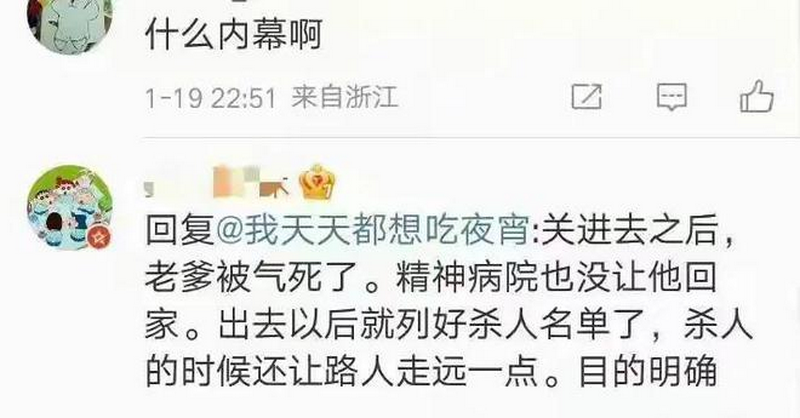 网民留言截图..png 网民留言截图..png