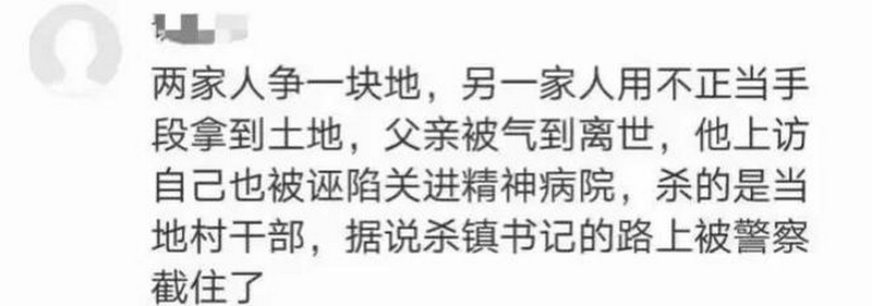 网民留言截图...png 网民留言截图...png