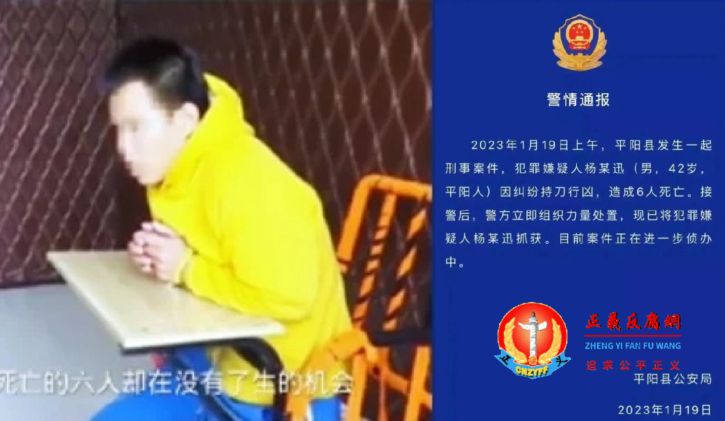 浙江平阳男子报复村官6人杀死,曾上访10余年被关精神病院。.png 浙江平阳男子报复村官6人杀死,曾上访10余年被关精神病院。.png