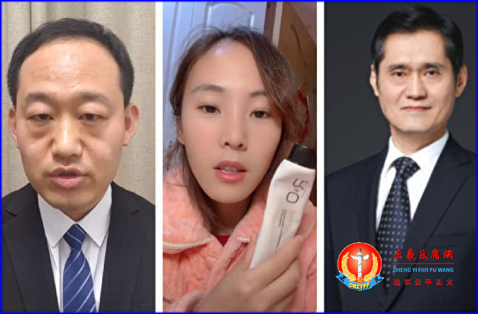 中国执业律师侯志涛（左）、刘莹莹（中）、陶波（右）因讲真话、支持正义而丢了工作。.png