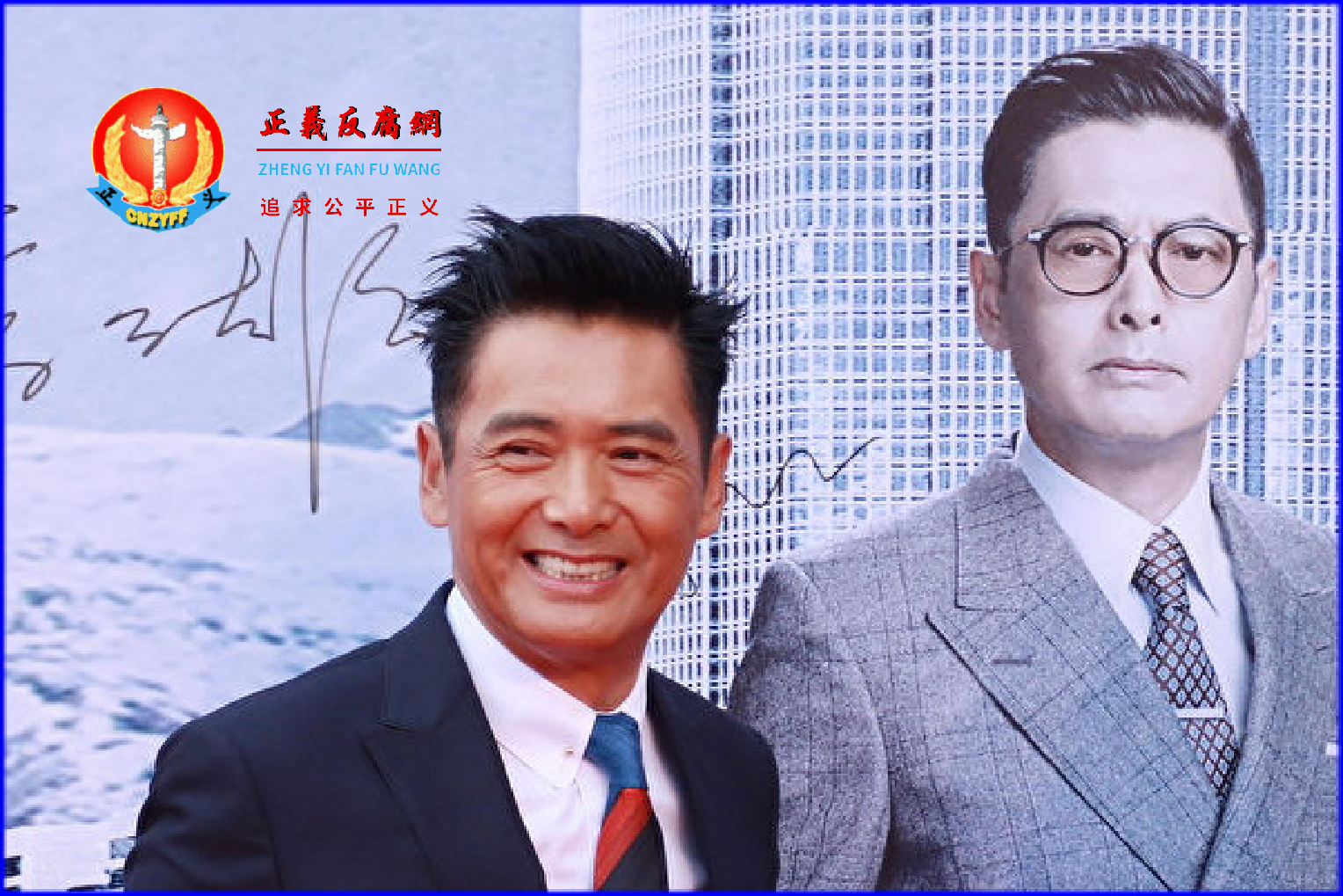 周润发资料照。.png 周润发资料照。.png