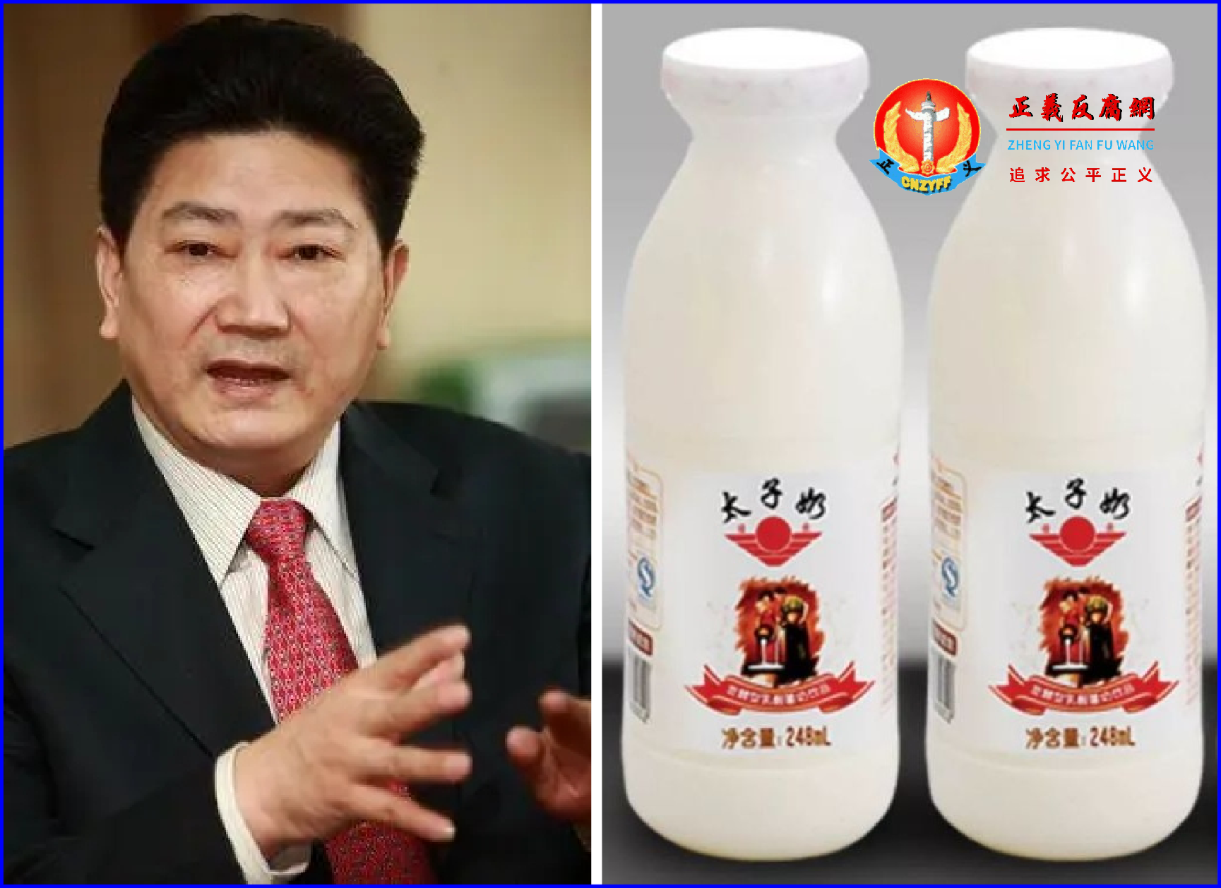 太子奶创始人李途纯.png 太子奶创始人李途纯.png