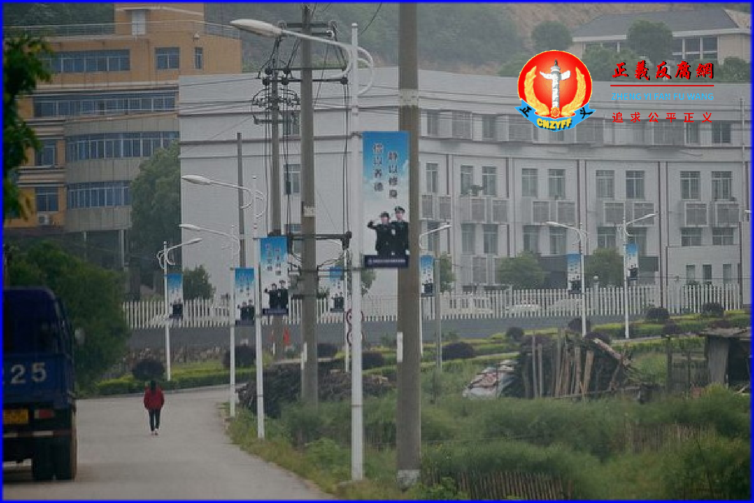 中共湖南株洲市公安局副局长凌娅“投案”,13年前地方政府鲸吞明星企业“太子奶”事件再被聚焦。图为2013年4月29日,湖南省长沙市外的株洲白马垄劳教所外张挂公安宣传条。.png 中共湖南株洲市公安局副局长凌娅“投案”,13年前地方政府鲸吞明星企业“太子奶”事件再被聚焦。图为2013年4月29日,湖南省长沙市外的株洲白马垄劳教所外张挂公安宣传条。.png