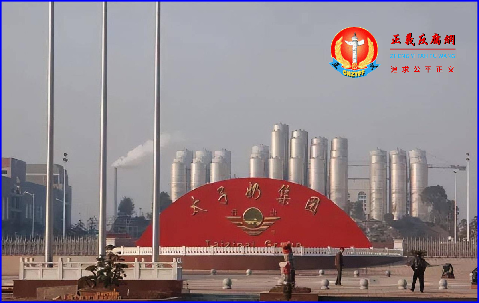 太子奶集团.png 太子奶集团.png