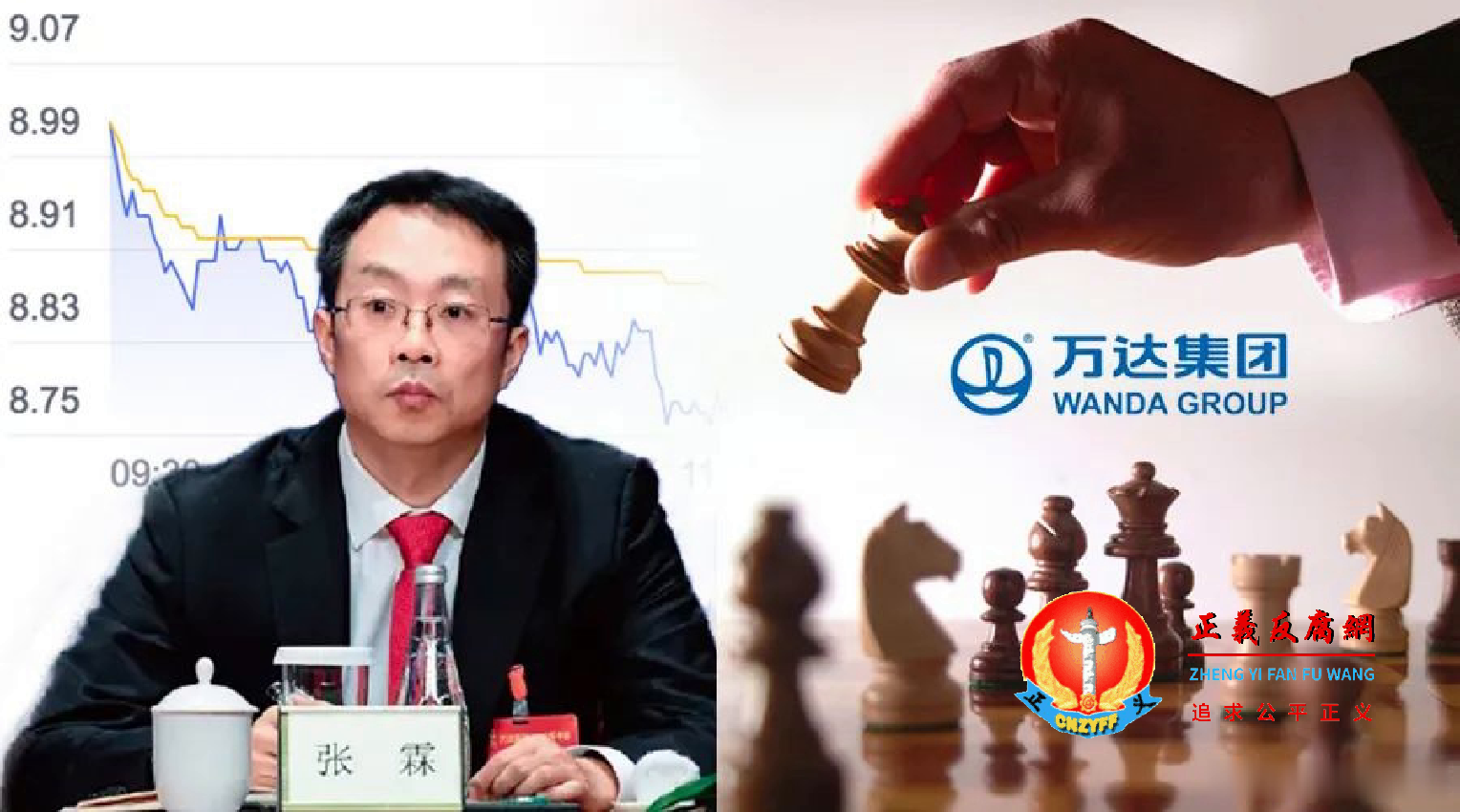 万达地产集团有限公司被法院强制执行2.45亿元和原法定代表人张霖也被限制高消费。.png 万达地产集团有限公司被法院强制执行2.45亿元和原法定代表人张霖也被限制高消费。.png