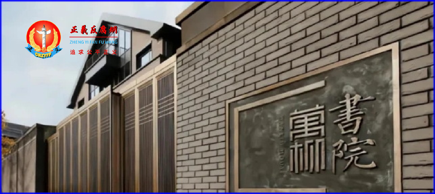 北京“顶级”豪宅项目“万柳书院”的75套豪宅陷入了抵押风波。.png 北京“顶级”豪宅项目“万柳书院”的75套豪宅陷入了抵押风波。.png