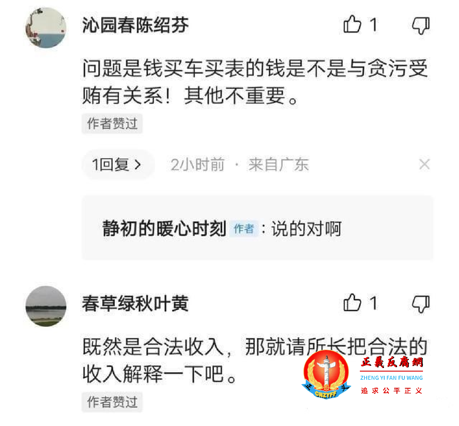 网友评论.png 网友评论.png