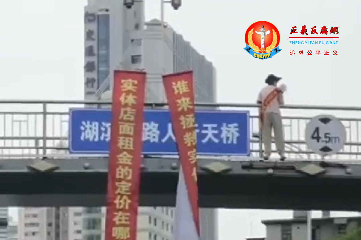 2023年5月22日,福建厦门市思明区湖滨中路人行天桥上有一名经营实体店的女商户打横幅维权,当地政府封锁消息。.png 2023年5月22日,福建厦门市思明区湖滨中路人行天桥上有一名经营实体店的女商户打横幅维权,当地政府封锁消息。.png