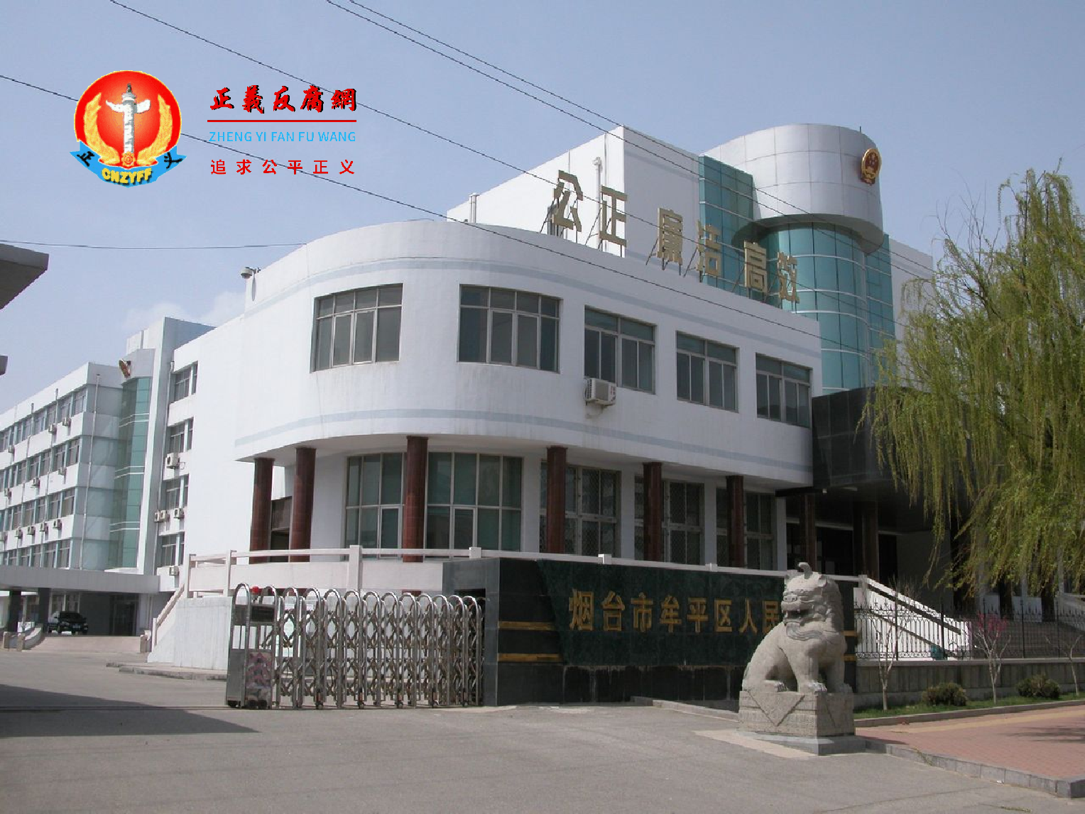 李淑莲被政府官员非法拘禁致死的国家赔偿案将于6月1日在山东烟台市牟平区人民法院开审.png 李淑莲被政府官员非法拘禁致死的国家赔偿案将于6月1日在山东烟台市牟平区人民法院开审.png