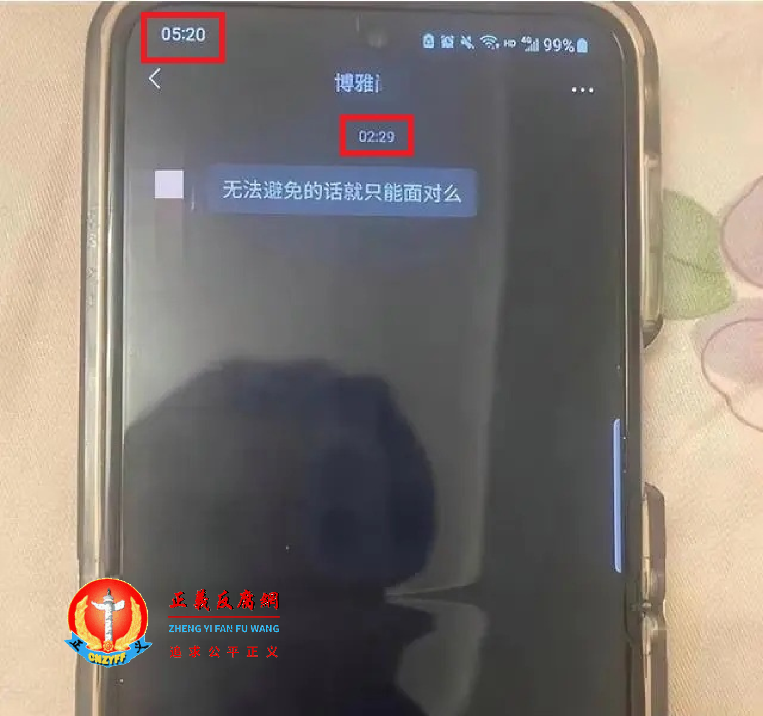 举报人看到5月20日凌晨2点29分泾川县气象局长刘尚博发给举报人的妻子的微信一则消息说“无法避免的话就只能面对么”.png 举报人看到5月20日凌晨2点29分泾川县气象局长刘尚博发给举报人的妻子的微信一则消息说“无法避免的话就只能面对么”.png