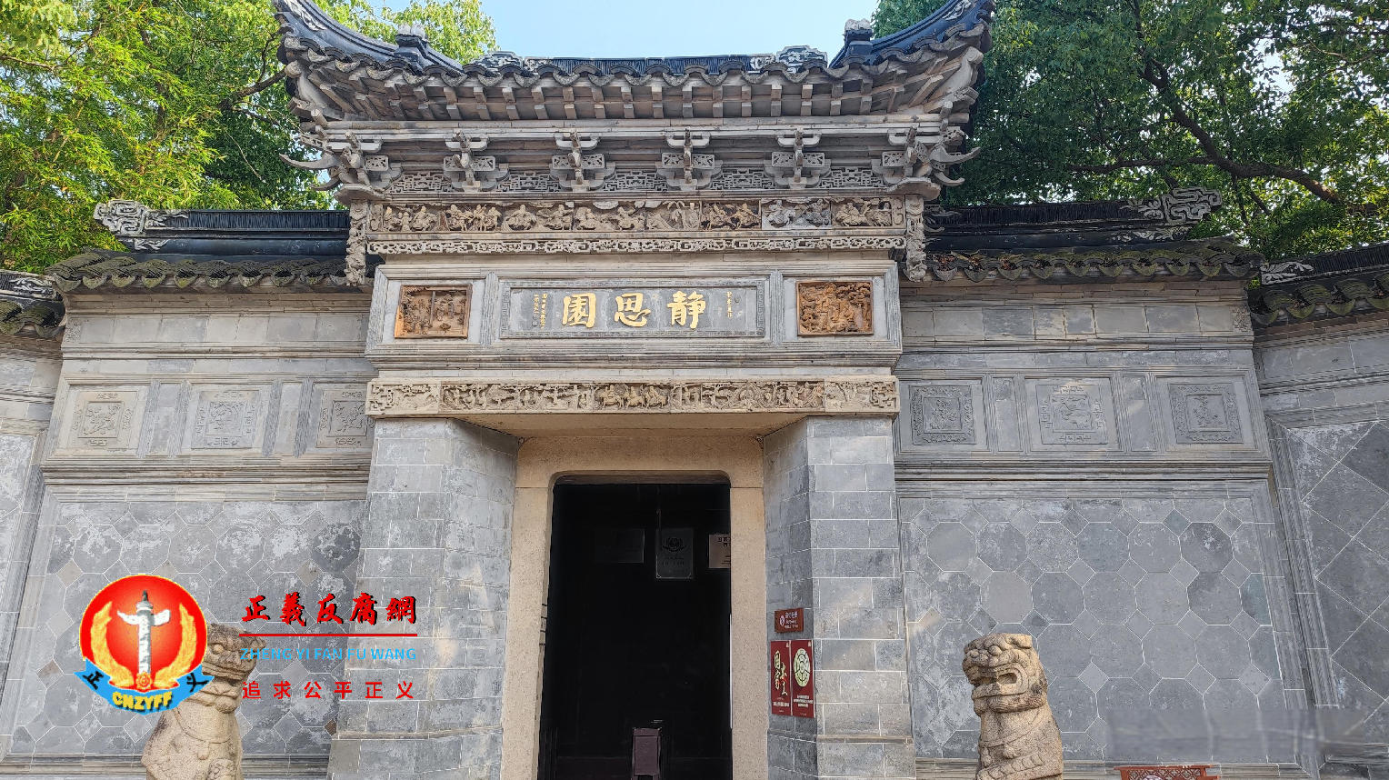 被称为“江南第一私家园林”的苏州园林“静思园”。..png 被称为“江南第一私家园林”的苏州园林“静思园”。..png