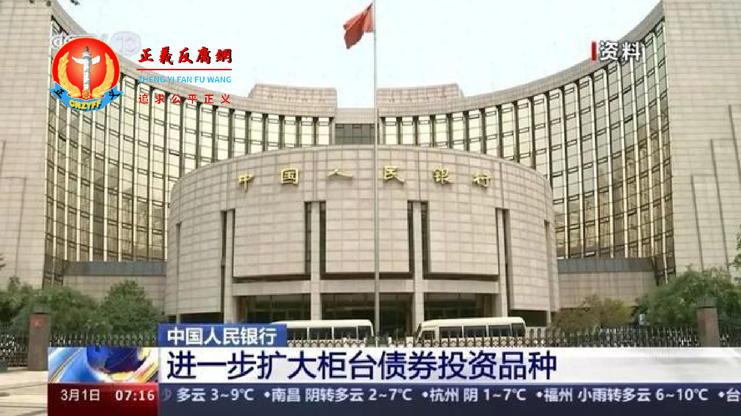 进一步扩大柜台债券投资品种,银行柜台业务开办机构投资国债、地方政府债券、金融债券等银行间债券市场、债券品种。.png 进一步扩大柜台债券投资品种,银行柜台业务开办机构投资国债、地方政府债券、金融债券等银行间债券市场、债券品种。.png