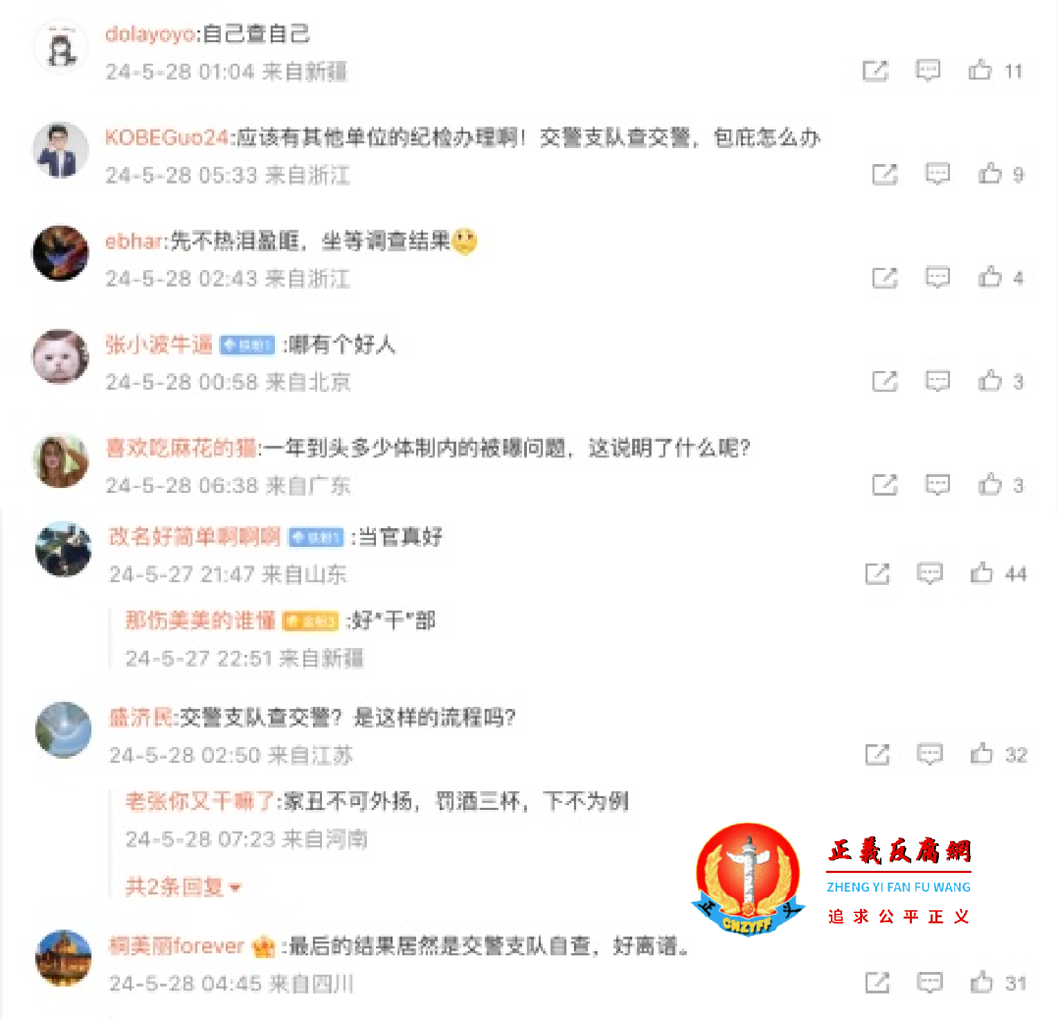 网友评论.png 网友评论.png