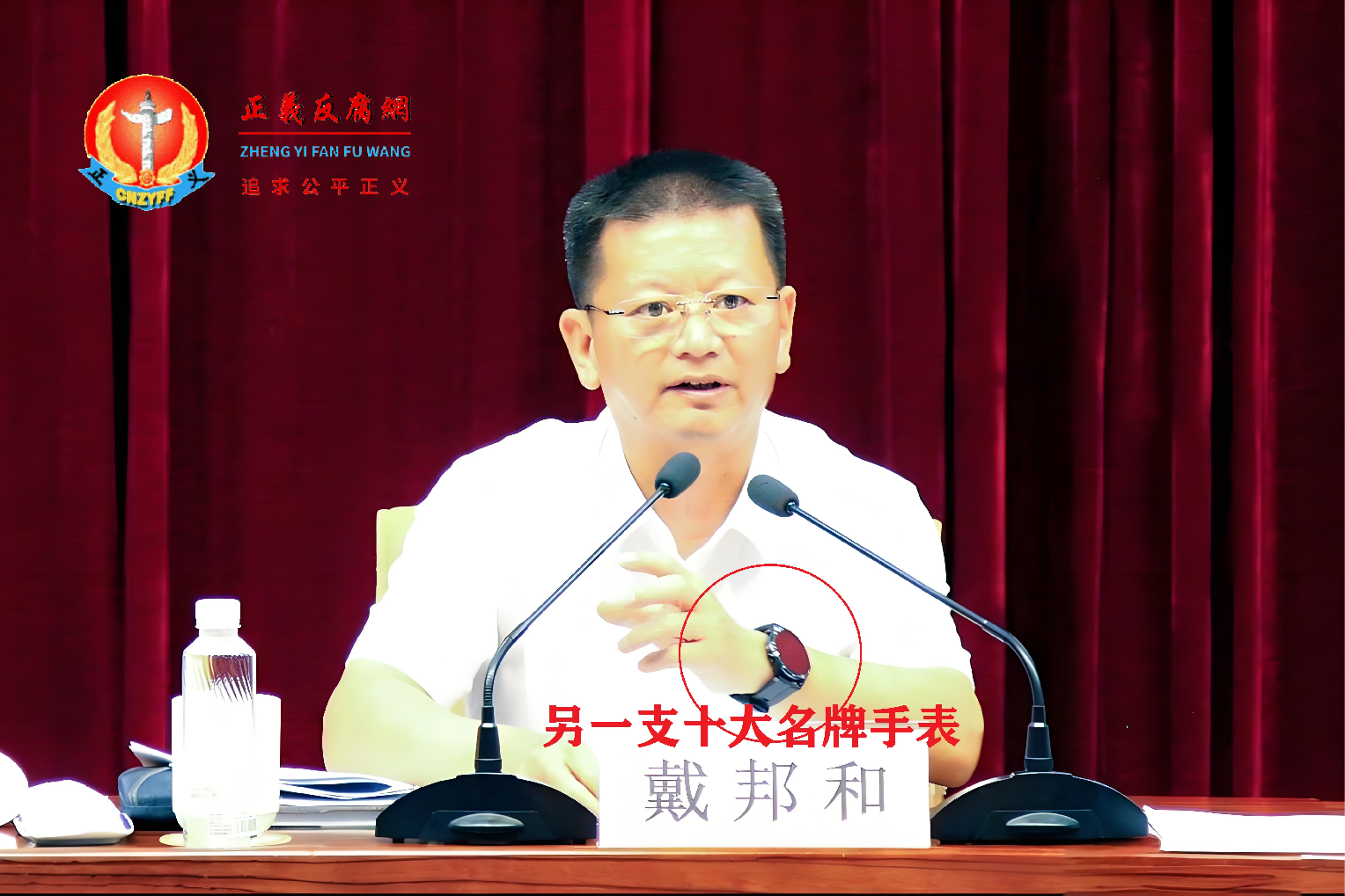 丽水市人大常委会副主任戴邦和.png 丽水市人大常委会副主任戴邦和.png
