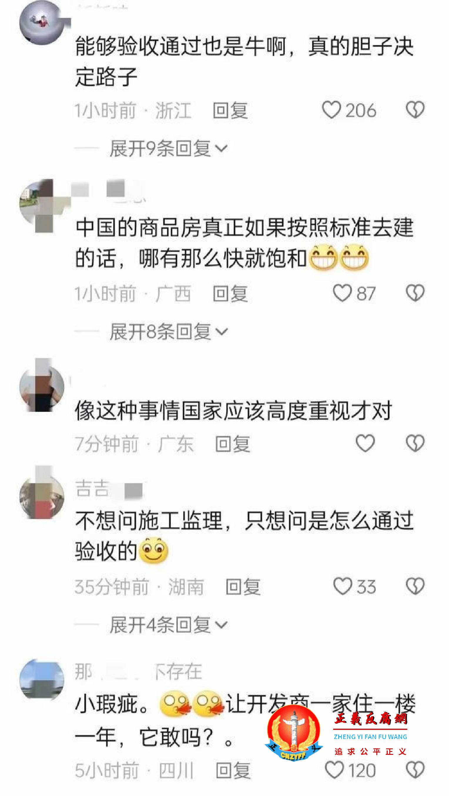 网民评论 (2).png 网民评论 (2).png