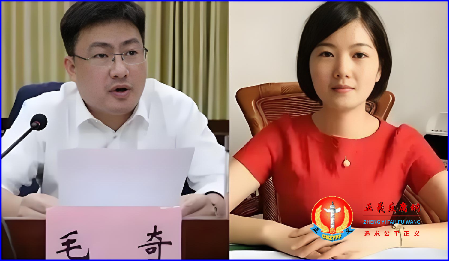 2024年6月和7月,中共江西万年县上坊乡党委书记李佩霞和万年县党委书记毛奇先后落马。.png 2024年6月和7月,中共江西万年县上坊乡党委书记李佩霞和万年县党委书记毛奇先后落马。.png