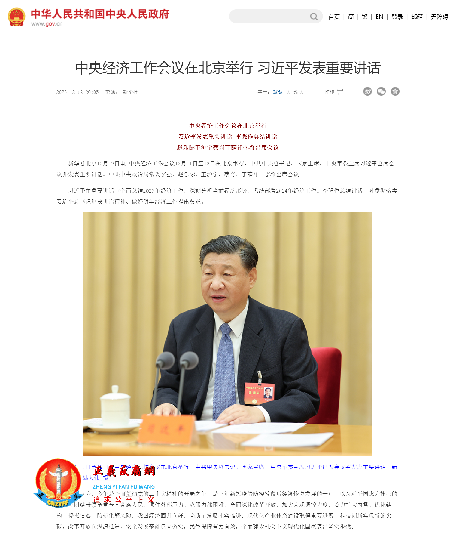 中央经济工作会议:党政机关要习惯过“紧日子”.png 中央经济工作会议:党政机关要习惯过“紧日子”.png