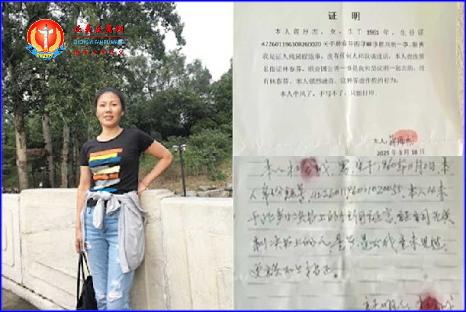 北京维权人士林春芬于“9.3阅兵”前,被北京警方遣送回湖北十堰,至今没有音讯。.jpg 北京维权人士林春芬于“9.3阅兵”前,被北京警方遣送回湖北十堰,至今没有音讯。.jpg