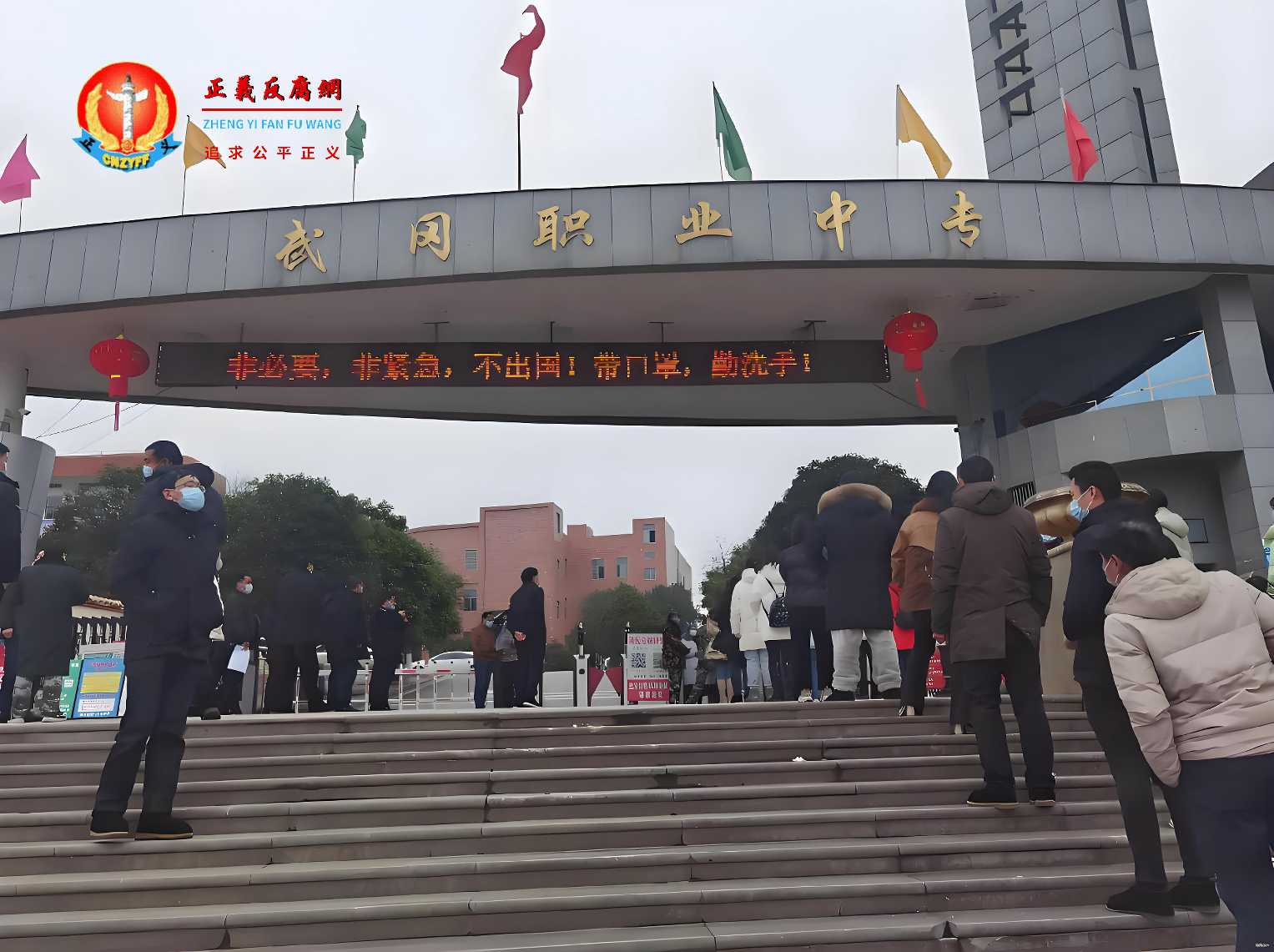 湖南武冈职业中专学校被举报乱收电话费金额超百万