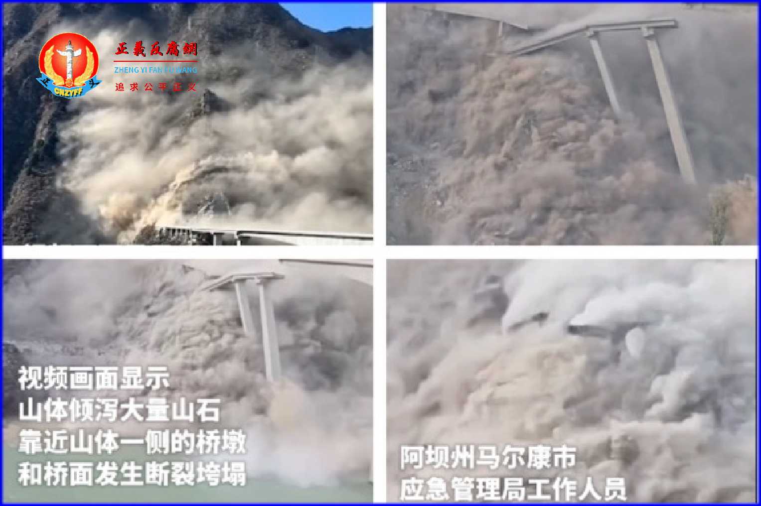 微视频|四川马尔康市红旗特大桥坍塌,工程专家指选址错误