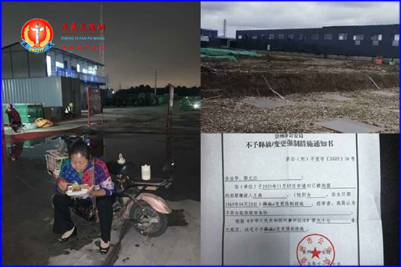 四川崇州农民王燕百亩地被霸占,维权21年遭打残