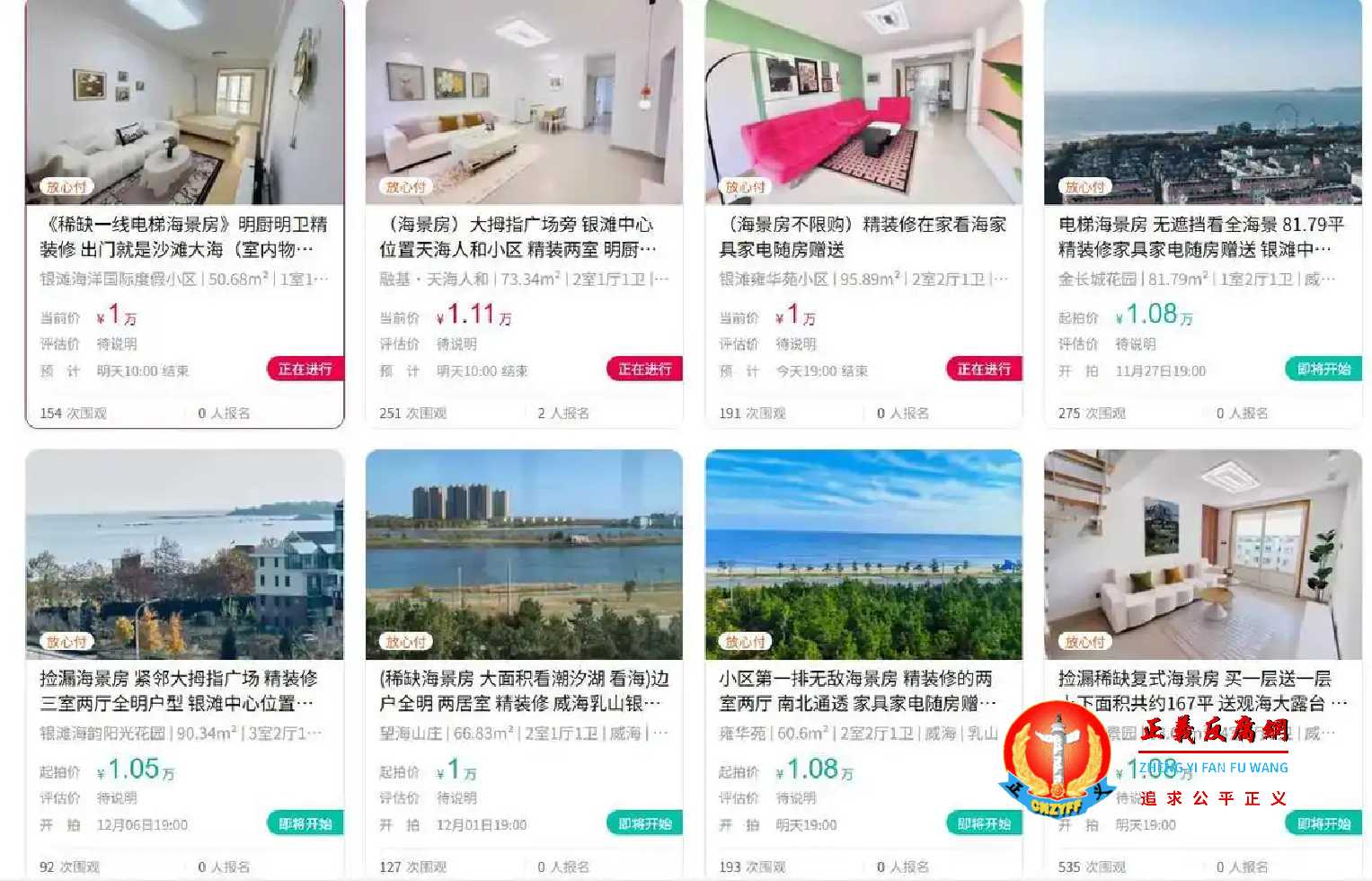 有多套银滩海景房正在拍卖,面积大部分为50到100平方米,起拍价为1万元左右。.jpg 有多套银滩海景房正在拍卖,面积大部分为50到100平方米,起拍价为1万元左右。.jpg