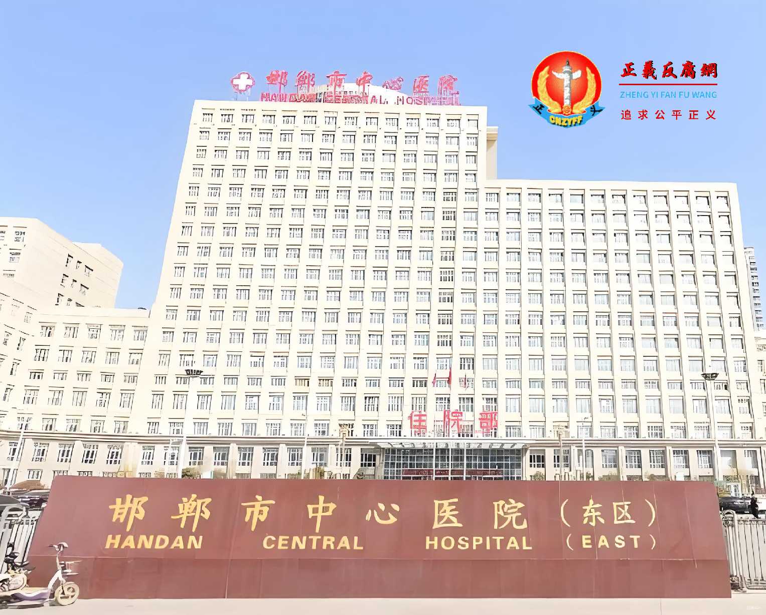 河北邯郸中心医院女剖腹产后纱布留体内50天,市卫健委回应惹议