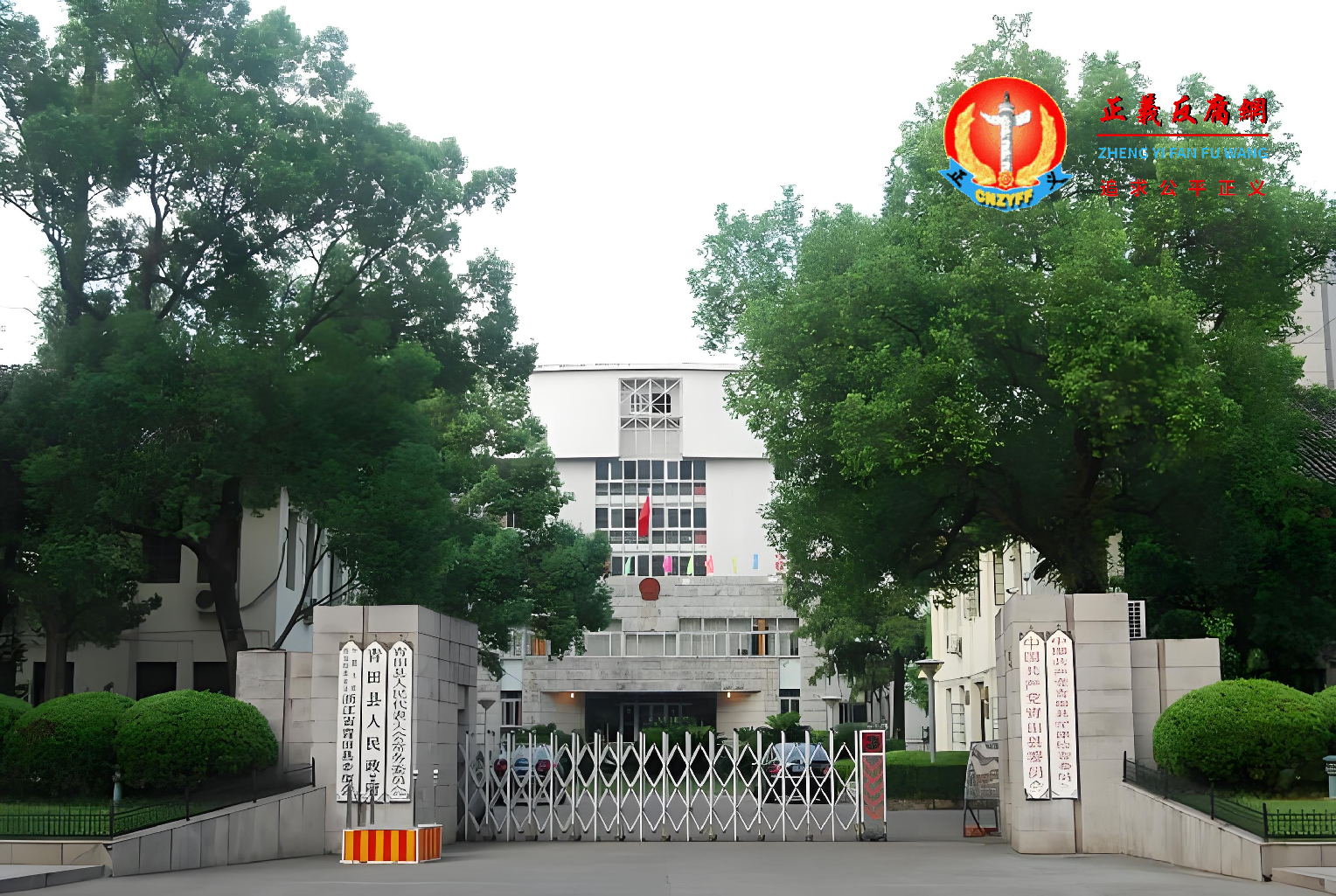 一起震惊全国:著名青田华侨之乡多名巨腐“蛀虫”、“毒瘤”官员被查名单