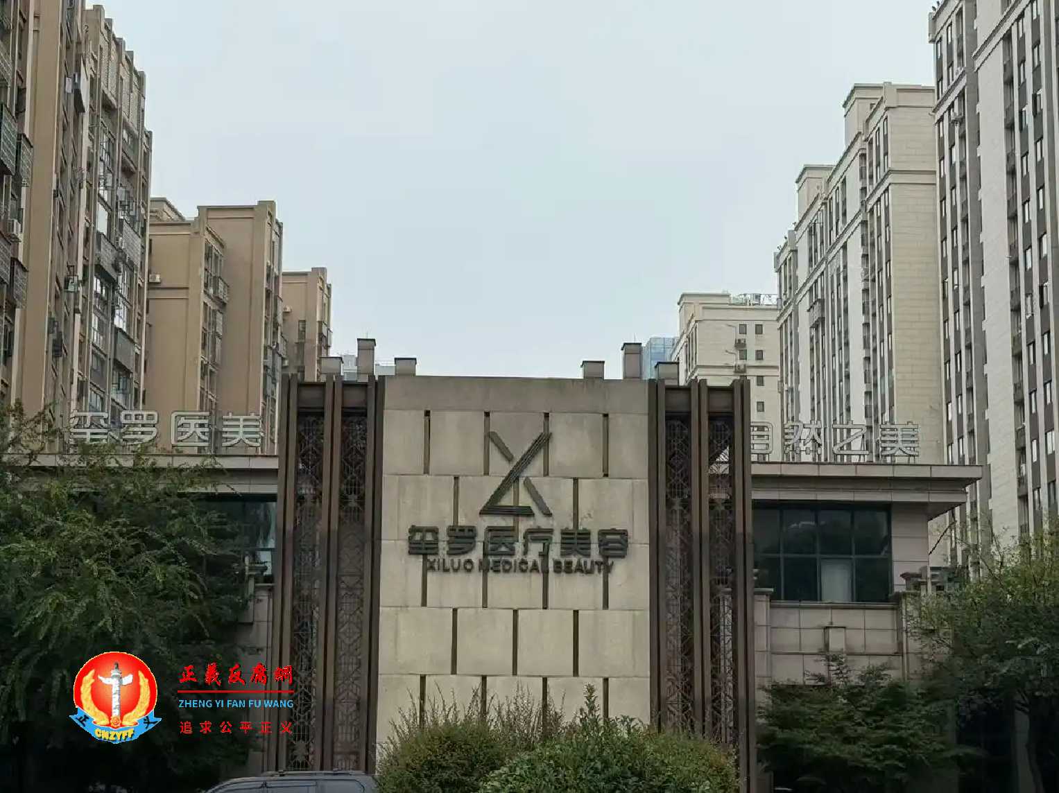 湖南资产上亿的医疗美容企业女老板罗莉娟,赴泰国考察后失联,疑似遭遇跨境诈骗,其名下医疗美容公司突然闭店。.jpg 湖南资产上亿的医疗美容企业女老板罗莉娟,赴泰国考察后失联,疑似遭遇跨境诈骗,其名下医疗美容公司突然闭店。.jpg