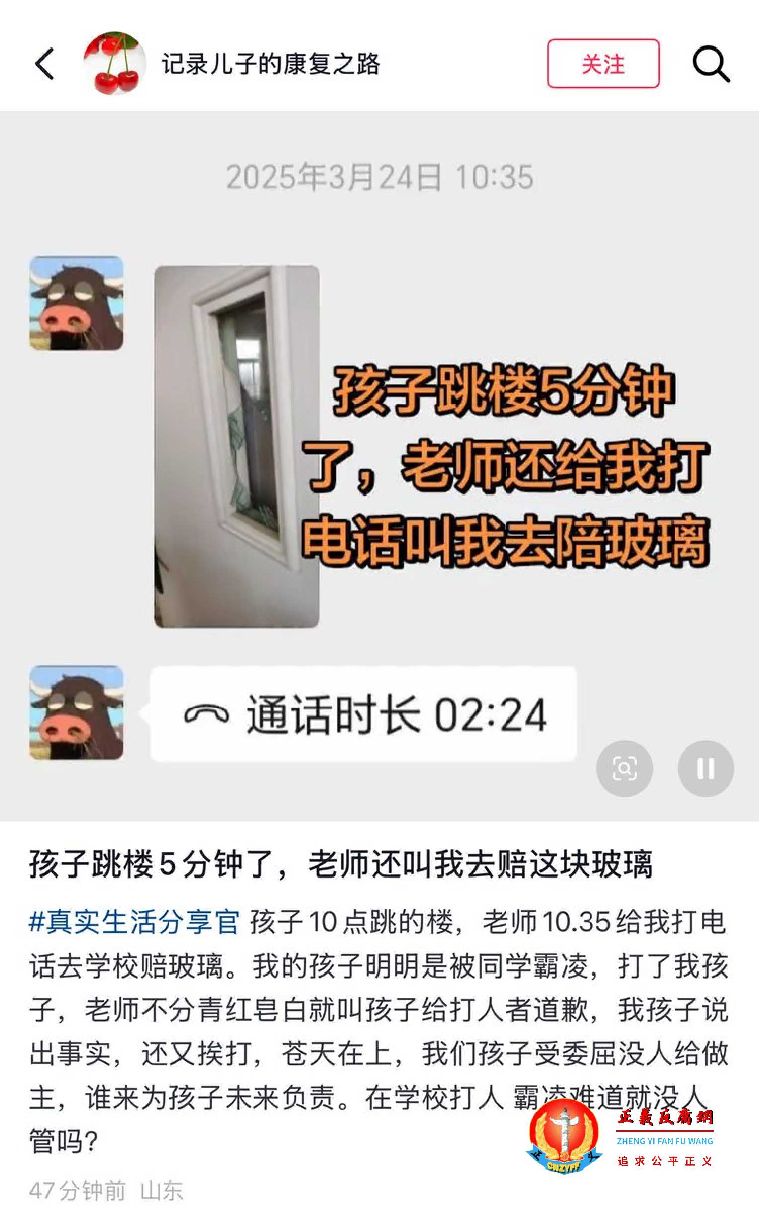 学生跳楼5分钟了，老师还给家长打电话去赔玻璃.jpg